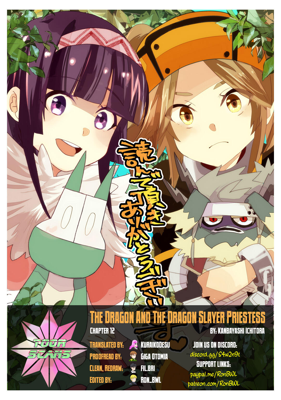 The Dragon and the Dragon-Slayer Priestess Chapter 12 1